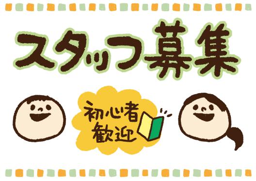 お仕事のイメージ画像
