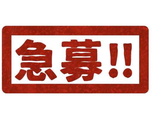 お仕事のイメージ画像