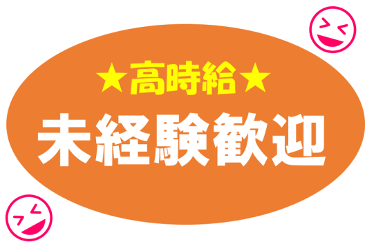 お仕事のイメージ画像