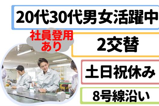お仕事のイメージ画像