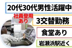 お仕事のイメージ